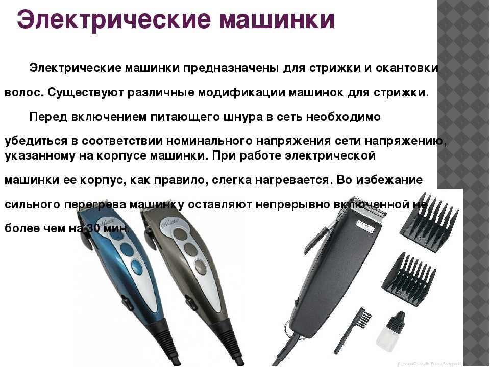 Обзор лучших машинок для стрижки волос. рейтинг по отзывам пользователей