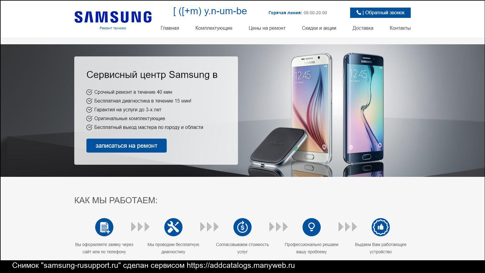 Проверить самсунг на официальном сайте. Samsung. Самсунг портал. Сервис самсунг Архангельск.