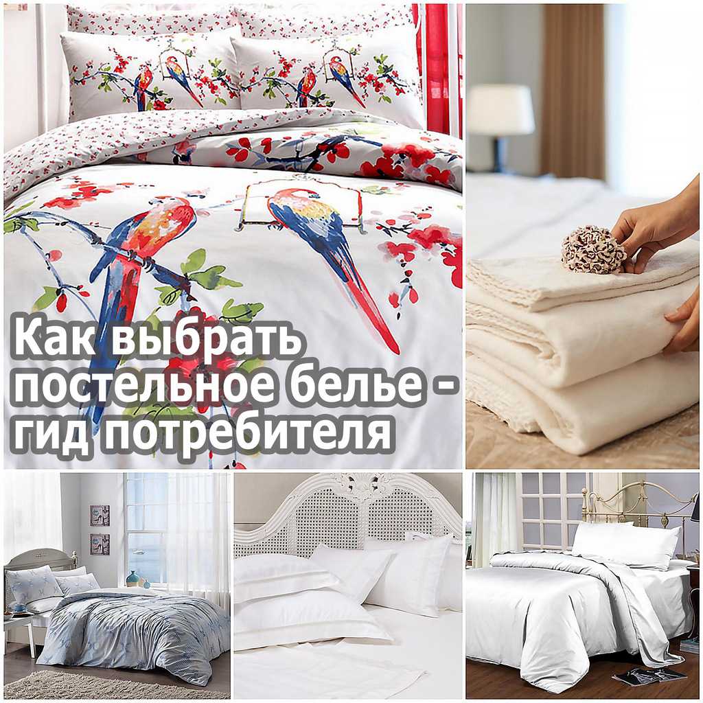 Какая ткань лучше для постельного белья – виды материалов