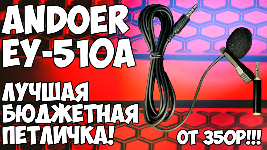 Лучшие игровые микрофоны в 2023 - топ микрофонов для игр