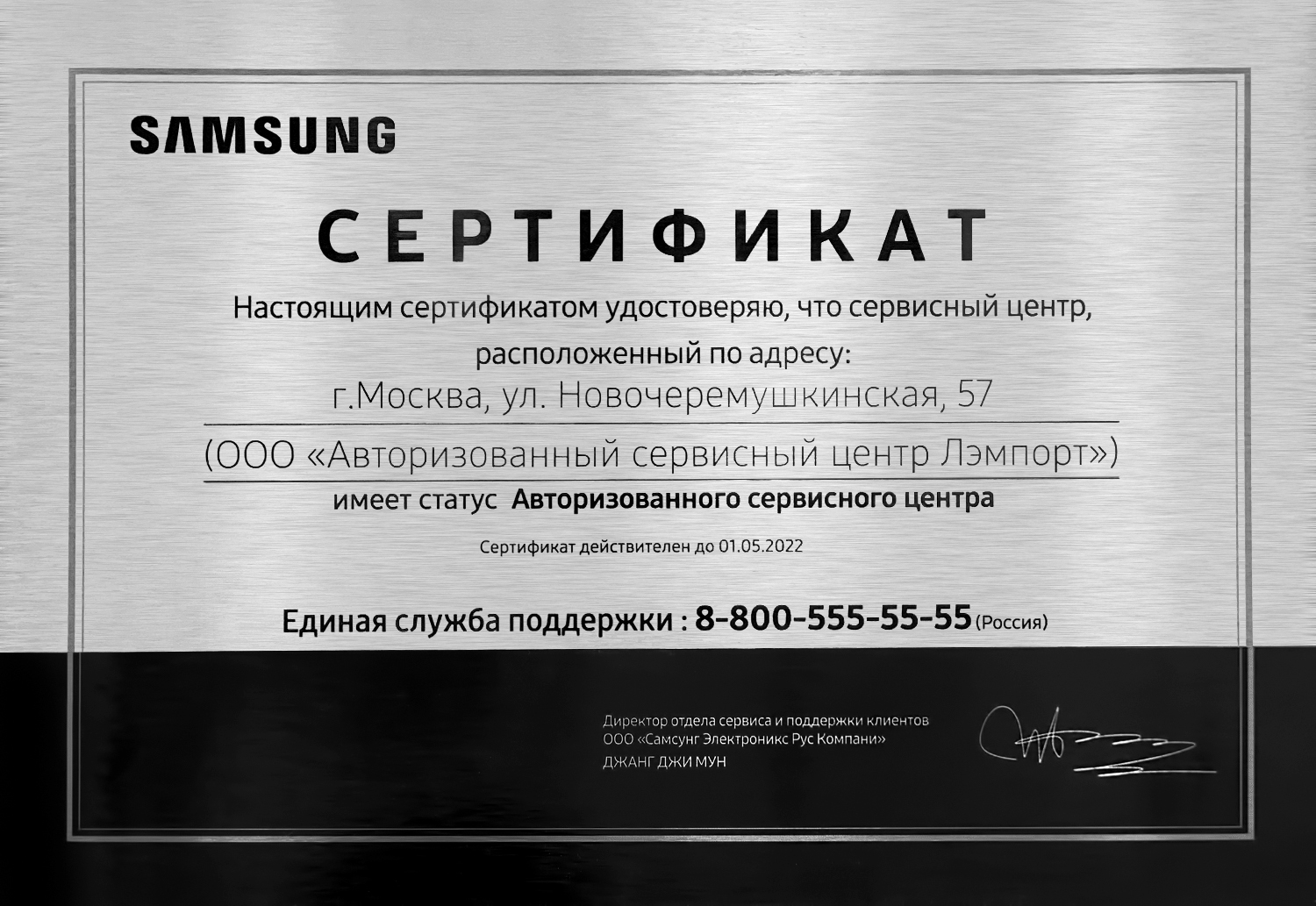 Самсунг гарантийный сервисный центр. Авторизованный сервисный центр Samsung. Сертификаты для сервисного центра самсунг. Авторизованный сервис Samsung. Сервис самсунг Москва.