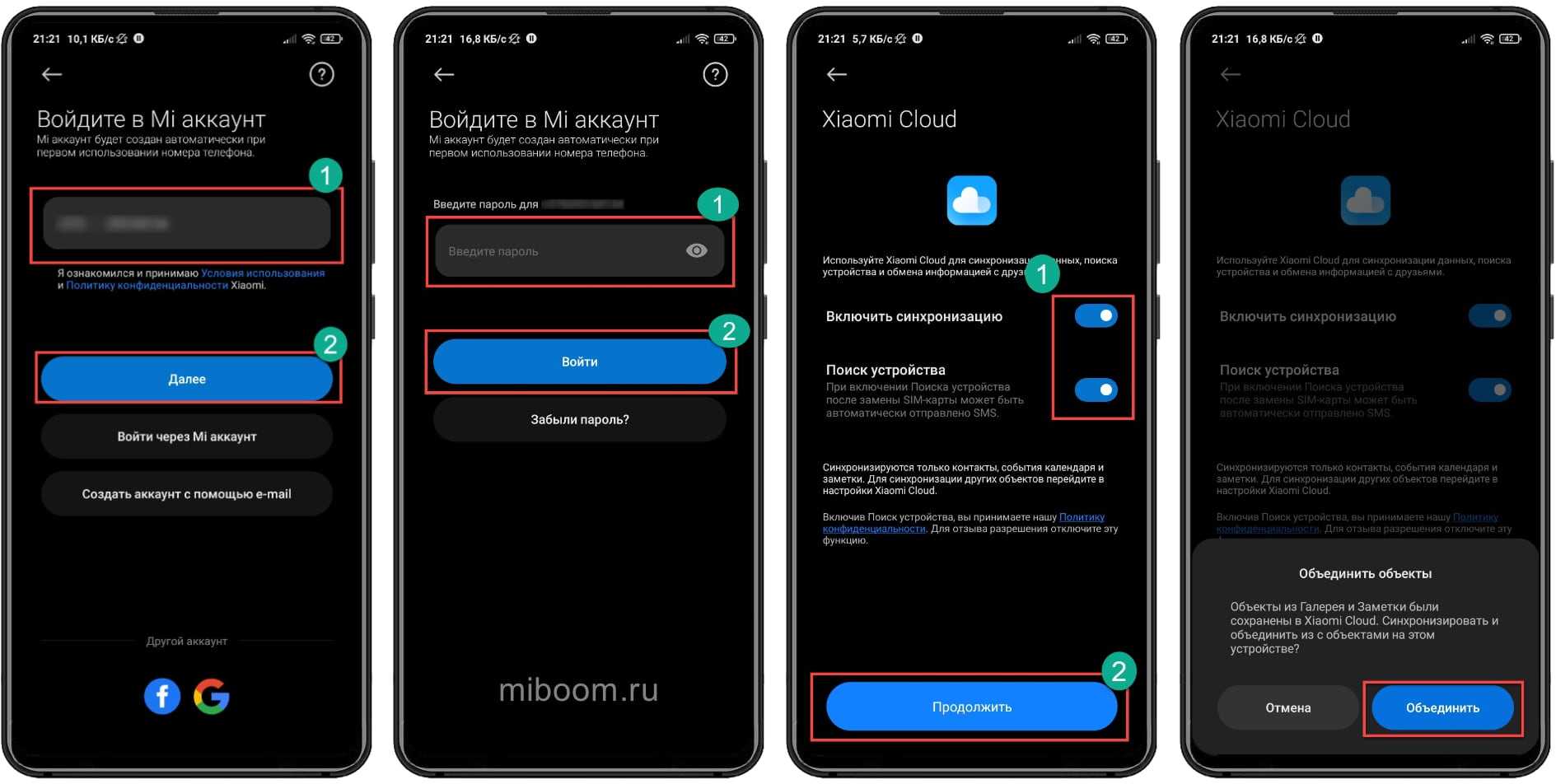 Mi аккаунт вход: с компьютера, телефона на русском, если забыли пароль