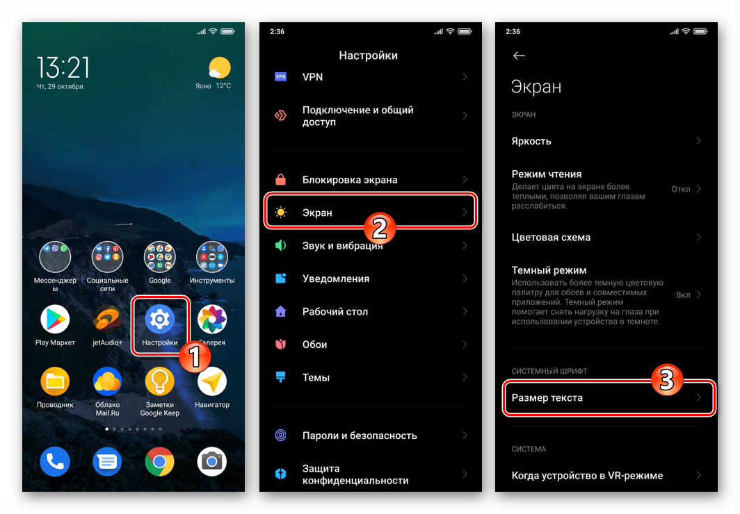 Miui - как установить темы, загруженные из интернета