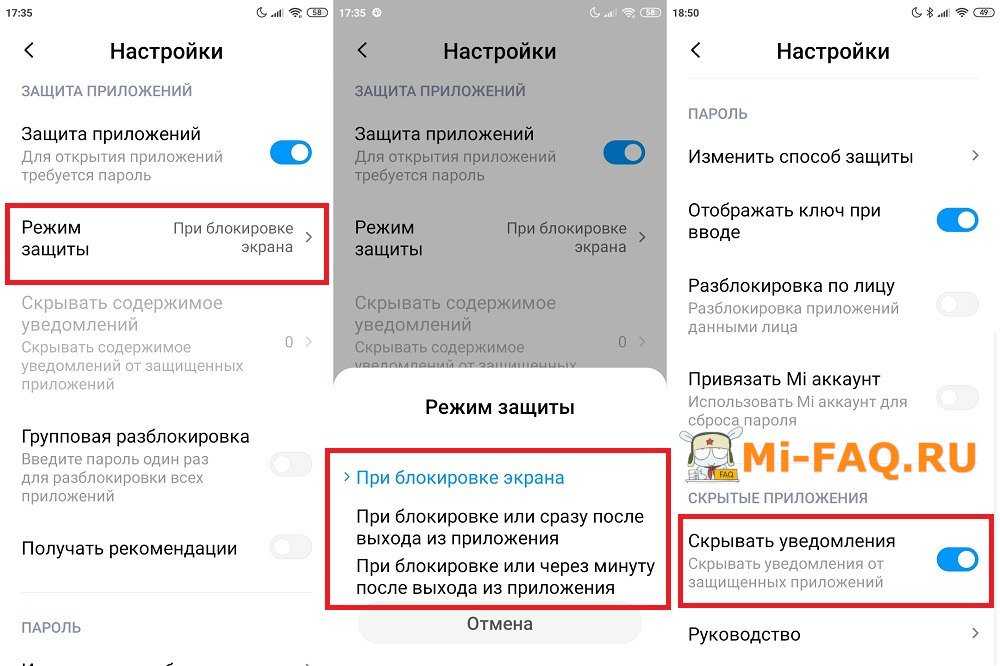 Как скрыть приложения на телефоне xiaomi и redmi в miui 11