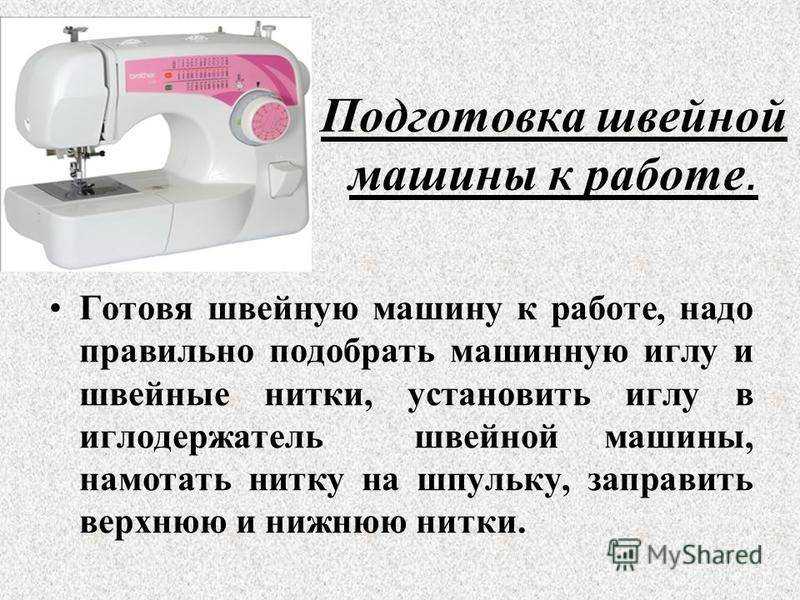 Швейная машина для начинающих: рейтинг лучших, какую выбрать, отзывы