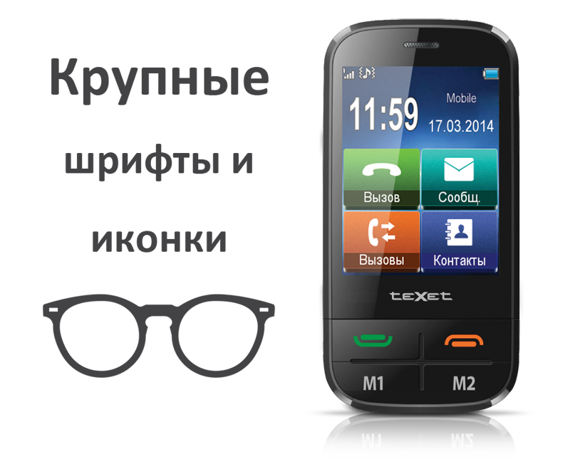 Лучшие смартфоны для пожилых людей и пенсионеров: топ-рейтинг 2021 года