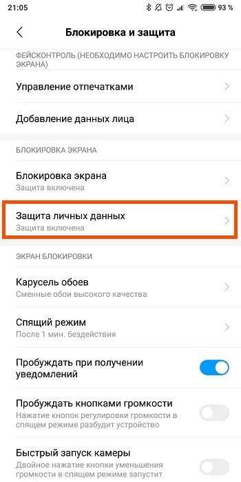 Почему не работает сканер отпечатка пальцев на xiaomi redmi – причины и способы устранения неисправности