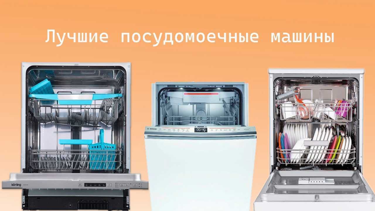 Лучшие встраиваемые посудомоечные машины 60 см (топ 10)