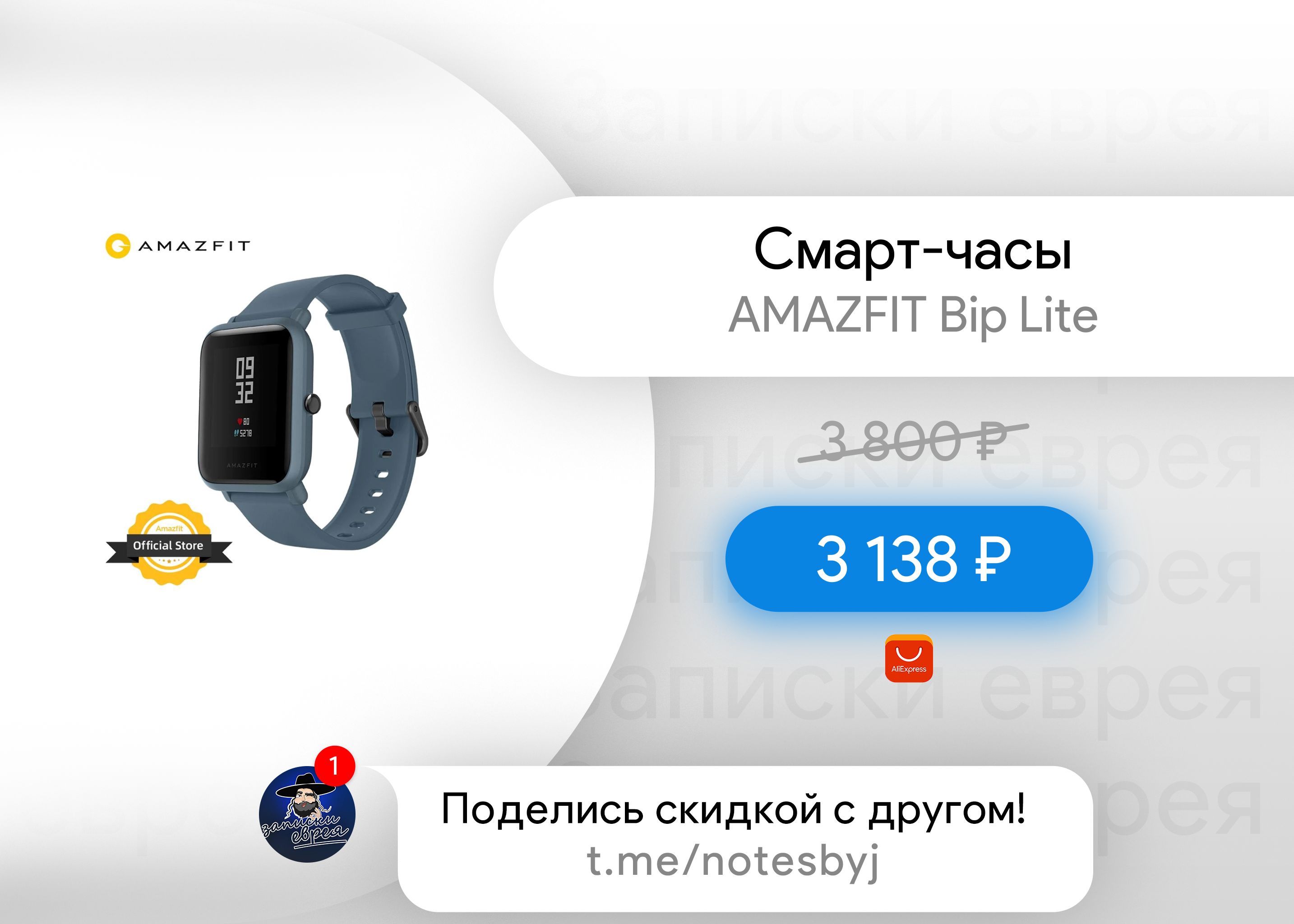 Amazfit bip: инструкция на русском языке