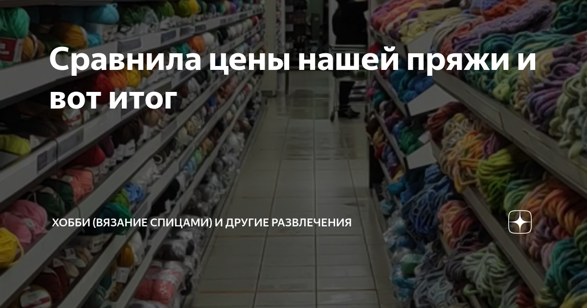 Из какой пряжи вяжут коврики крючком на пол