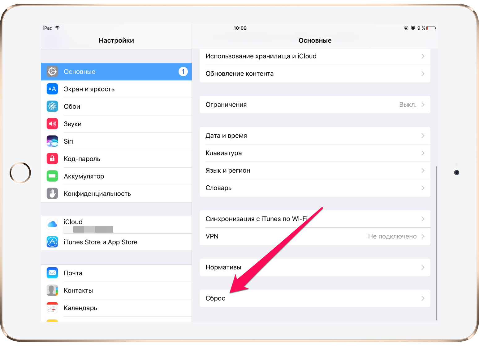Руководство пользователя iphone 6