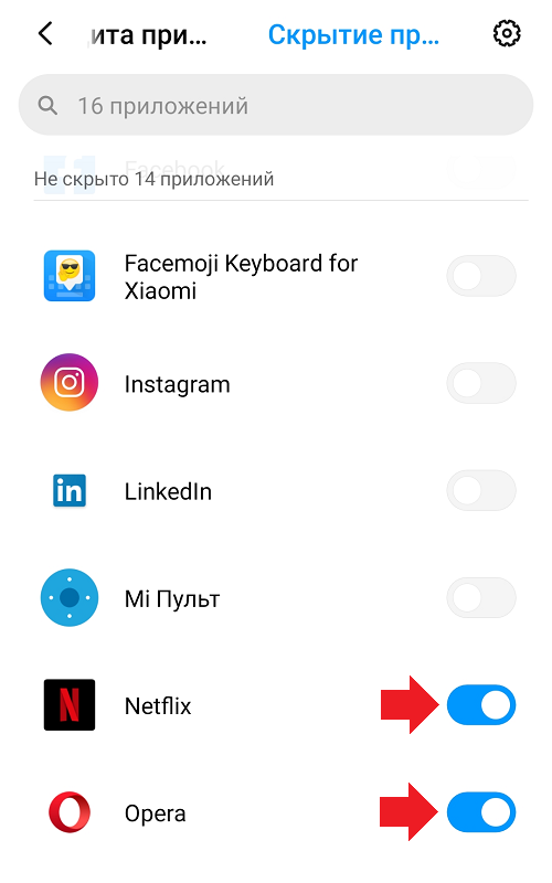 Как скрыть приложение на xiaomi, redmi, в miui и андроид