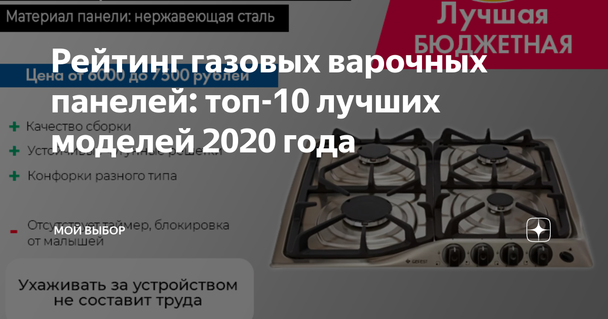 Рейтинг газовых колонок 2021: отзывы, пять лучших моделей