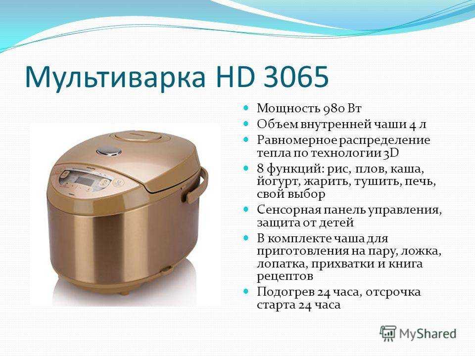 Как выбрать мультиварку: 12 советов для покупателя, полезные ссылки и видео