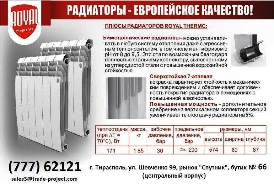 Биметаллические радиаторы отопления: какие фирмы лучше и надежнее | stroimass.com