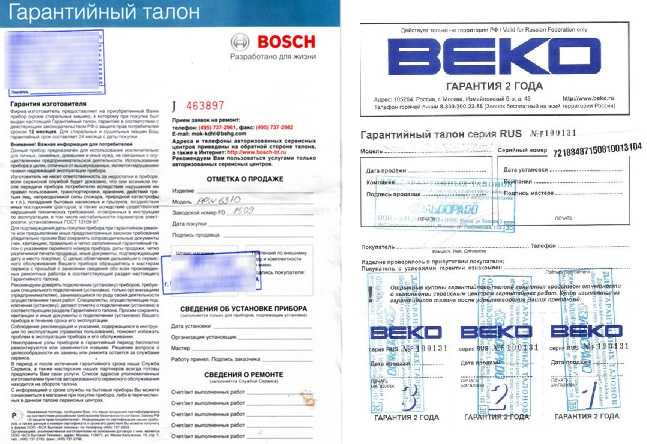 Гарантия на стиральные машины bosch (бош)