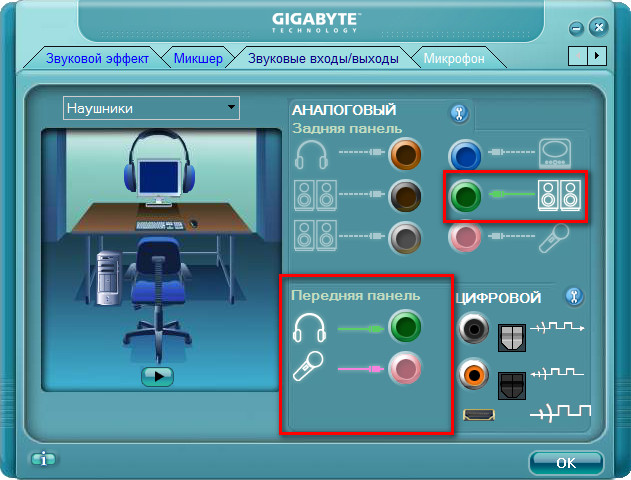 Как подключить наушники к компьютеру. Микрофон на задней панели. Куда подключать наушники к компьютеру. Куда подключать колонки к компьютеру. Настроить наушники на компьютере.