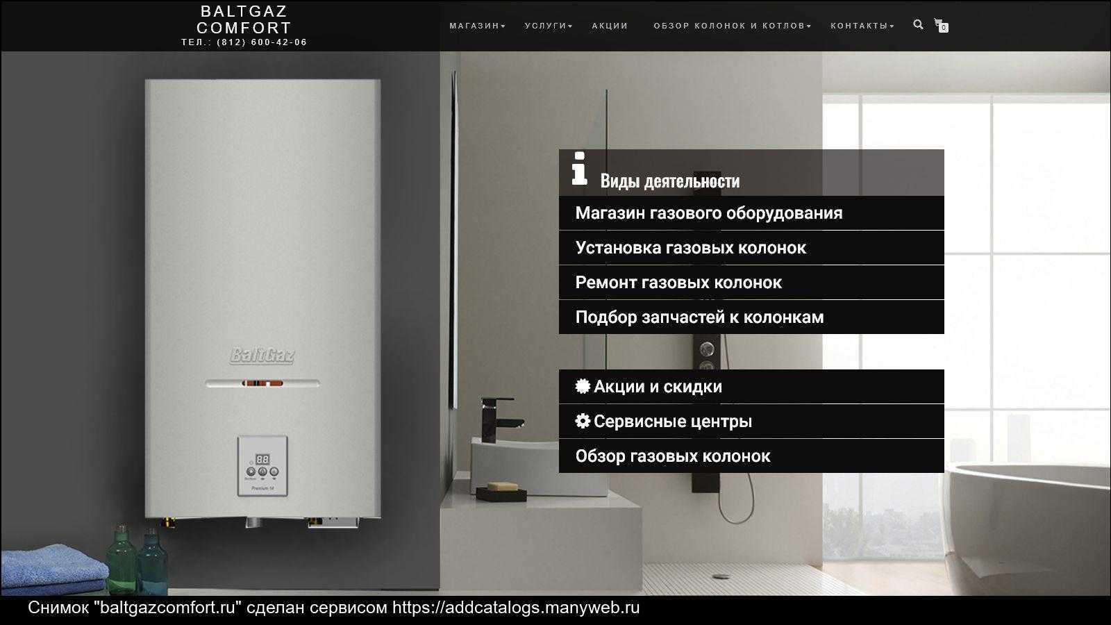 Можно ли подключить газовый котел гибким шлангом