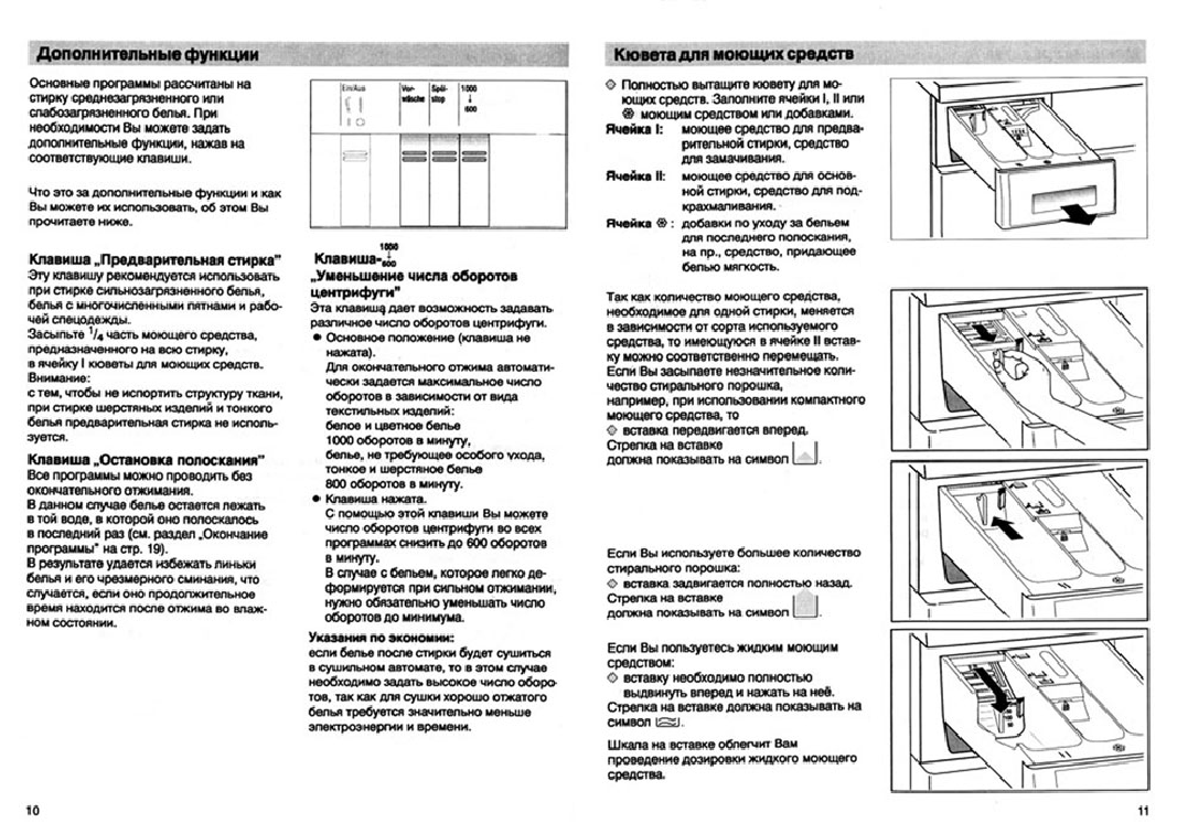 Bosch wmv 1600 инструкция pdf - руководства, инструкции, бланки