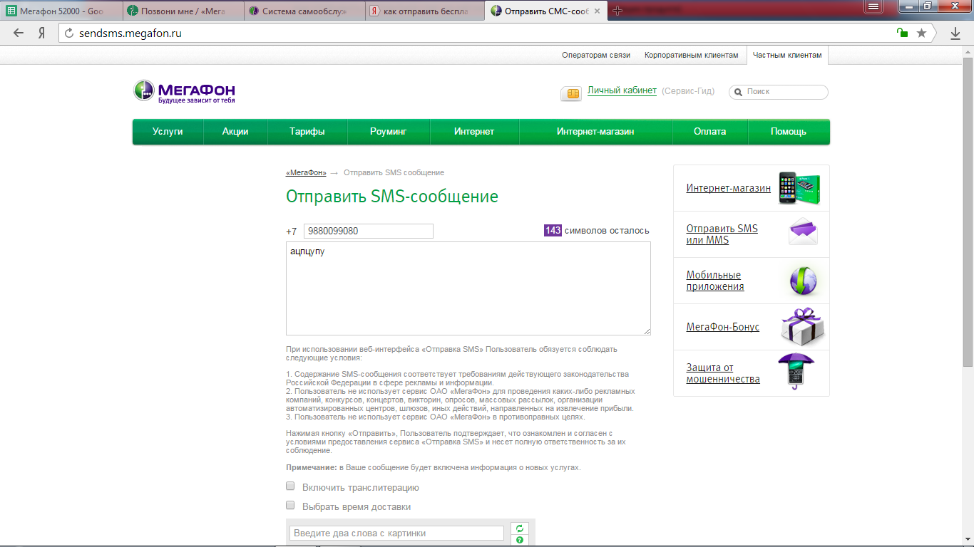 Горячая линия мегафон: номер телефона оператора мегафон, официальный сайт и другие способы связи