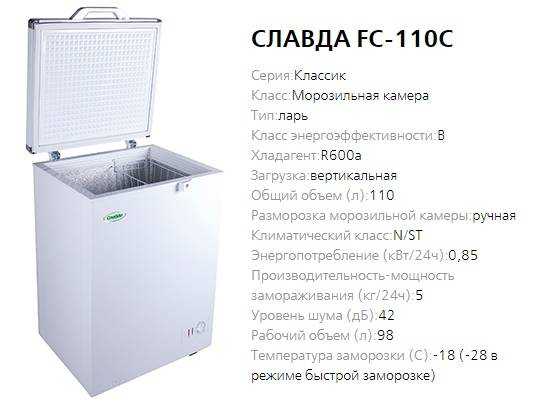 Обзор лучших морозильных ларей. рейтинг по отзывам и голосованию пользователей