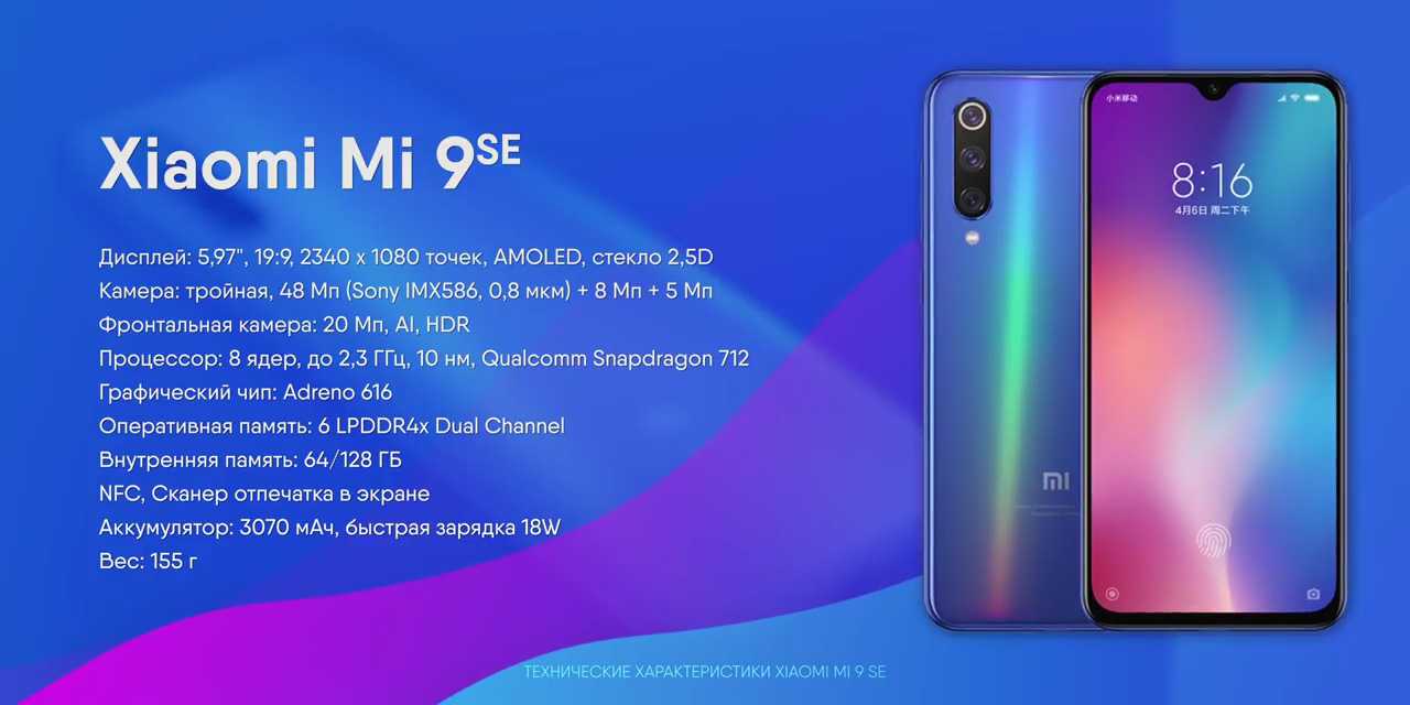 Как отличить оригинальный xiaomi mi 9se от подделки