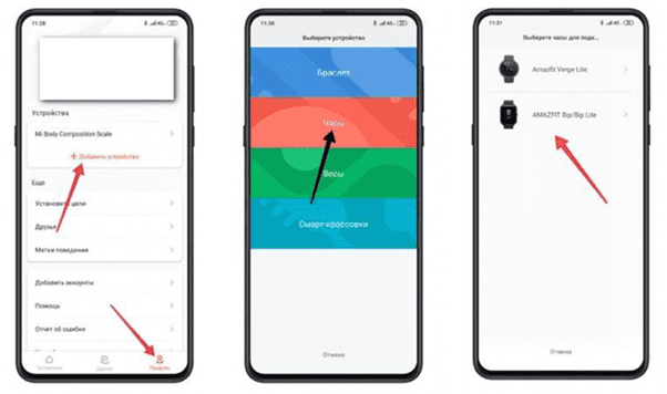 Как сделать сброс часов amazfit bip: 4 актуальных способа