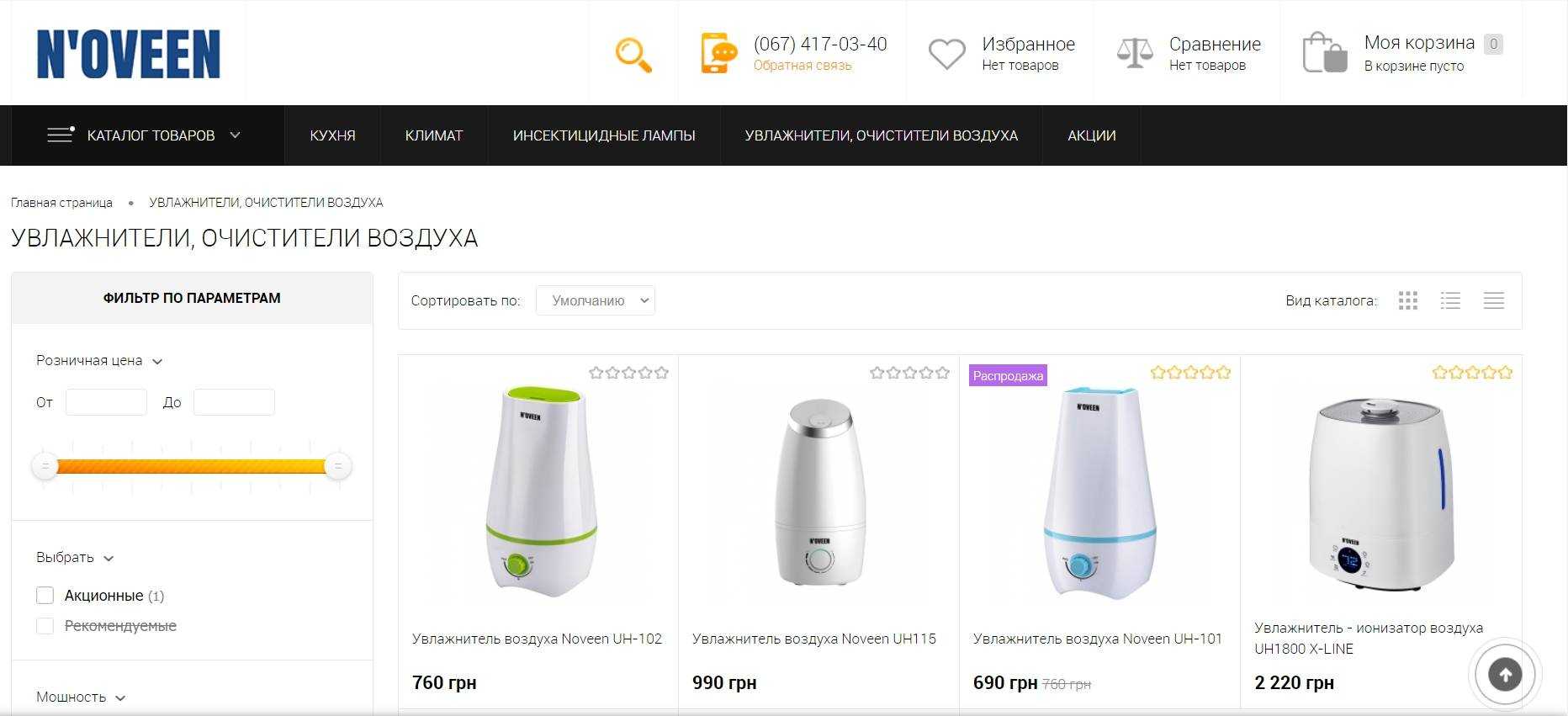 Рейтинг очистителей воздуха 2021 года для дома и офиса