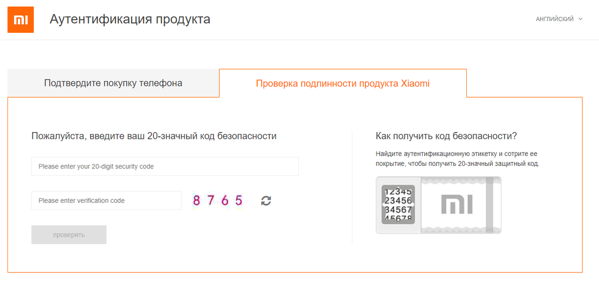 5 способов проверки подлинности xiaomi и 12 признаков подделки