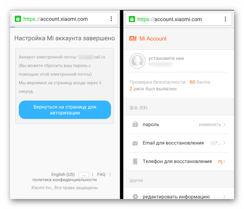 Как удалить mi аккаунт