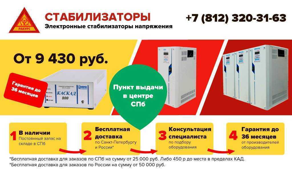 Какой стабилизатор напряжения выбрать для дома: топ-11 популярных релейных и электромеханических моделей
