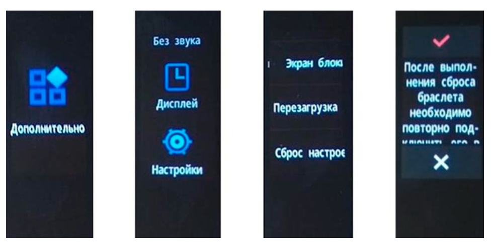 Как выполнить сброс браслета mi band 5 до заводских настроек, как перезагрузить ми бэнд 5