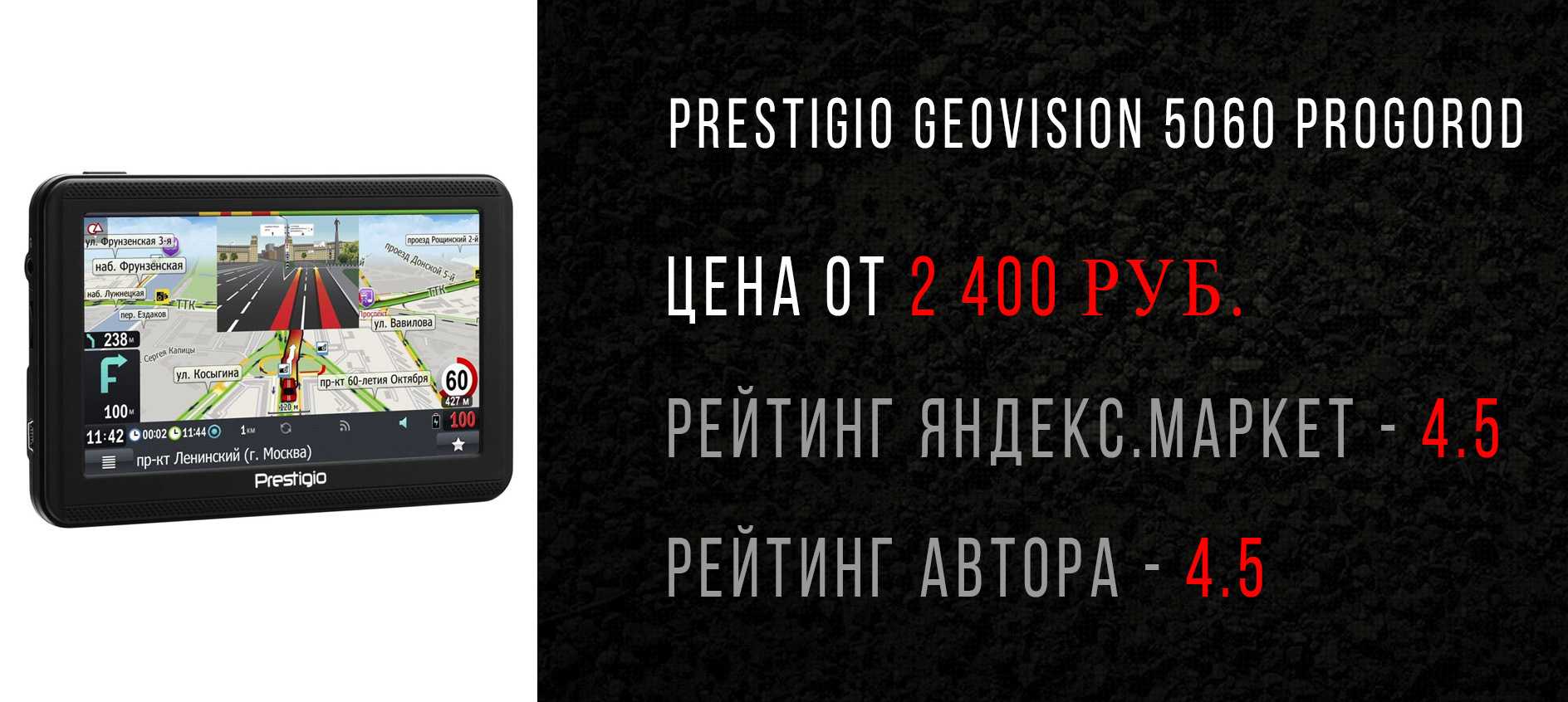 Лучшие навигаторы для леса