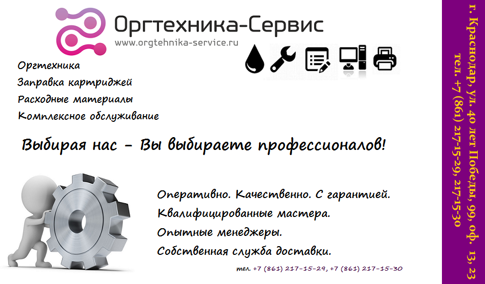 Горячая линия canon, как написать в службу поддержки?