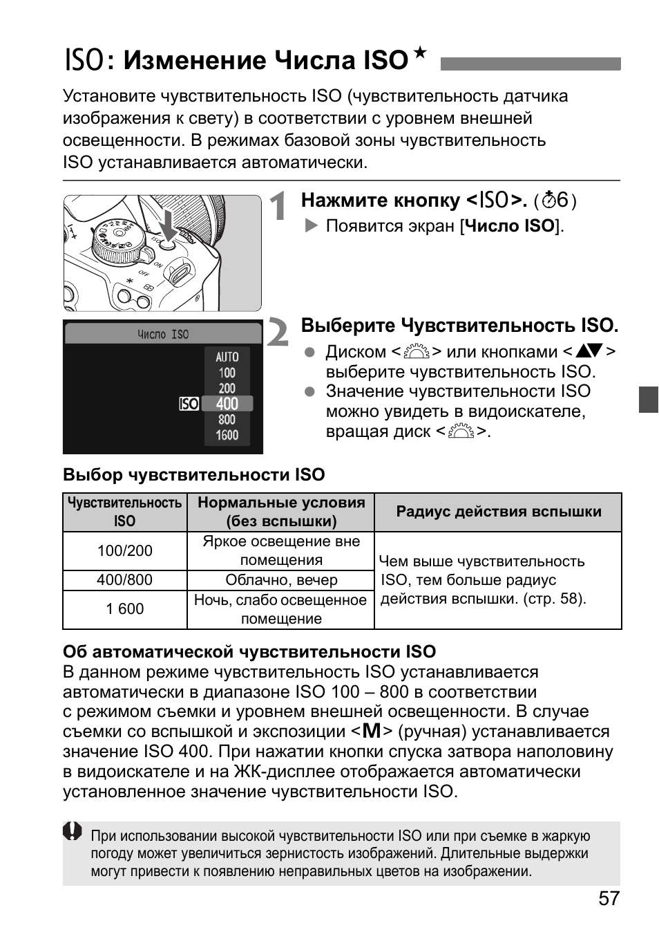 Как посмотреть пробег фотоаппарата canon | ichip.ru