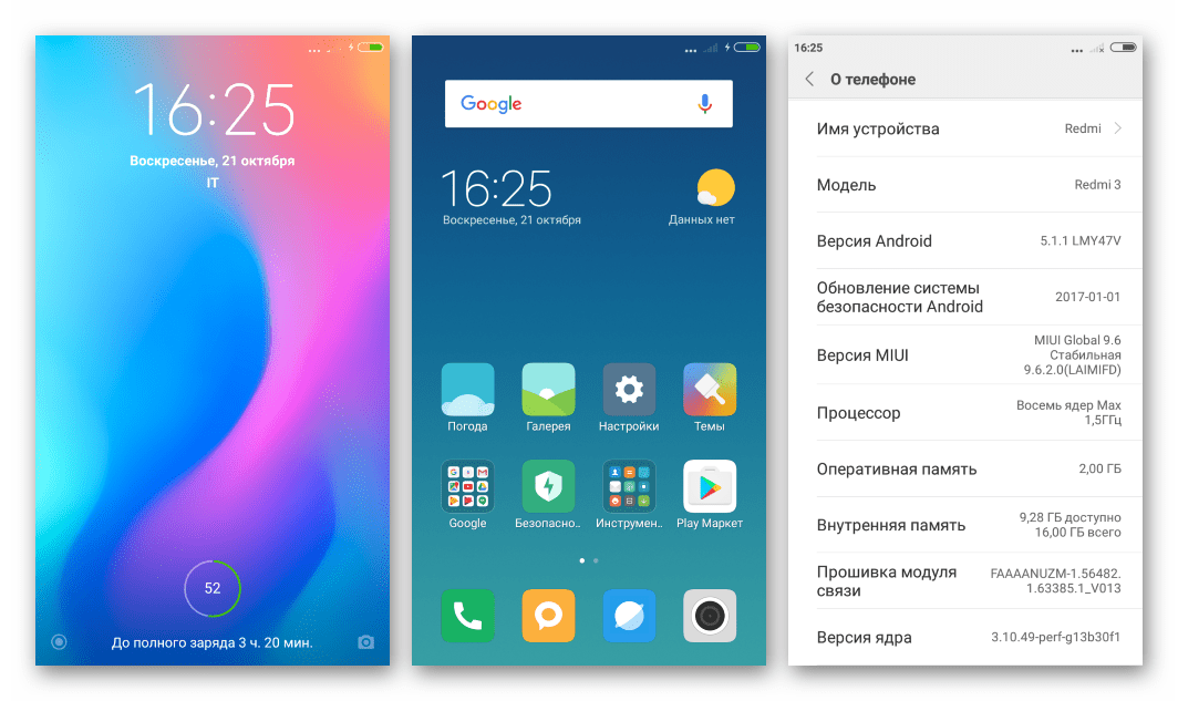 Как произвести откат обновления miui
