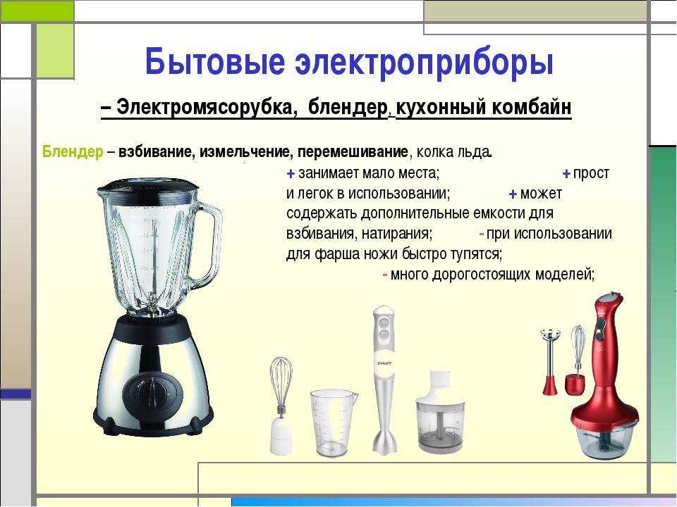 Что можно приготовить при помощи блендера: главные функции и рекомендации по использованию
