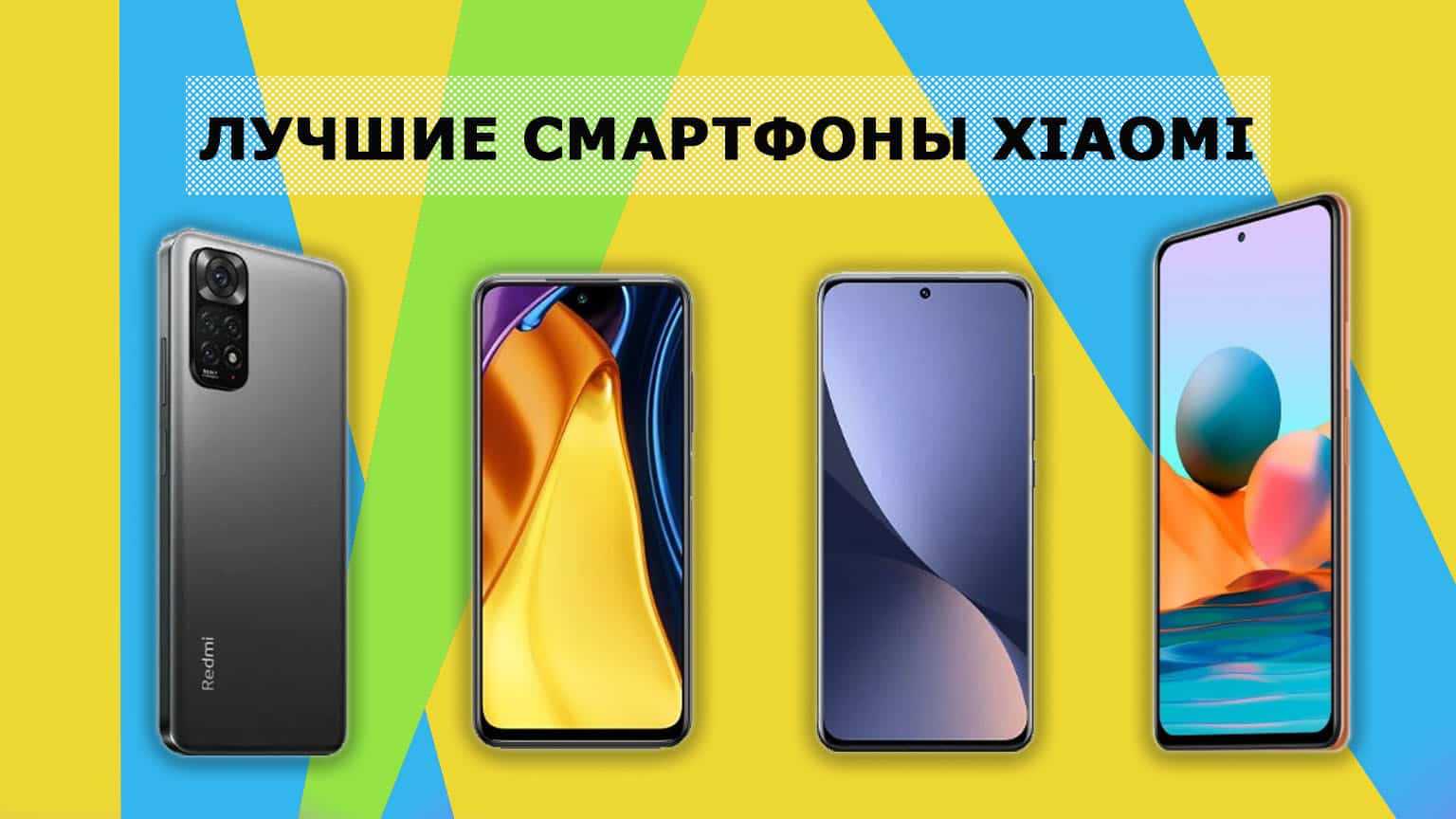 Какой Редми Ноут 11 Лучше Купить