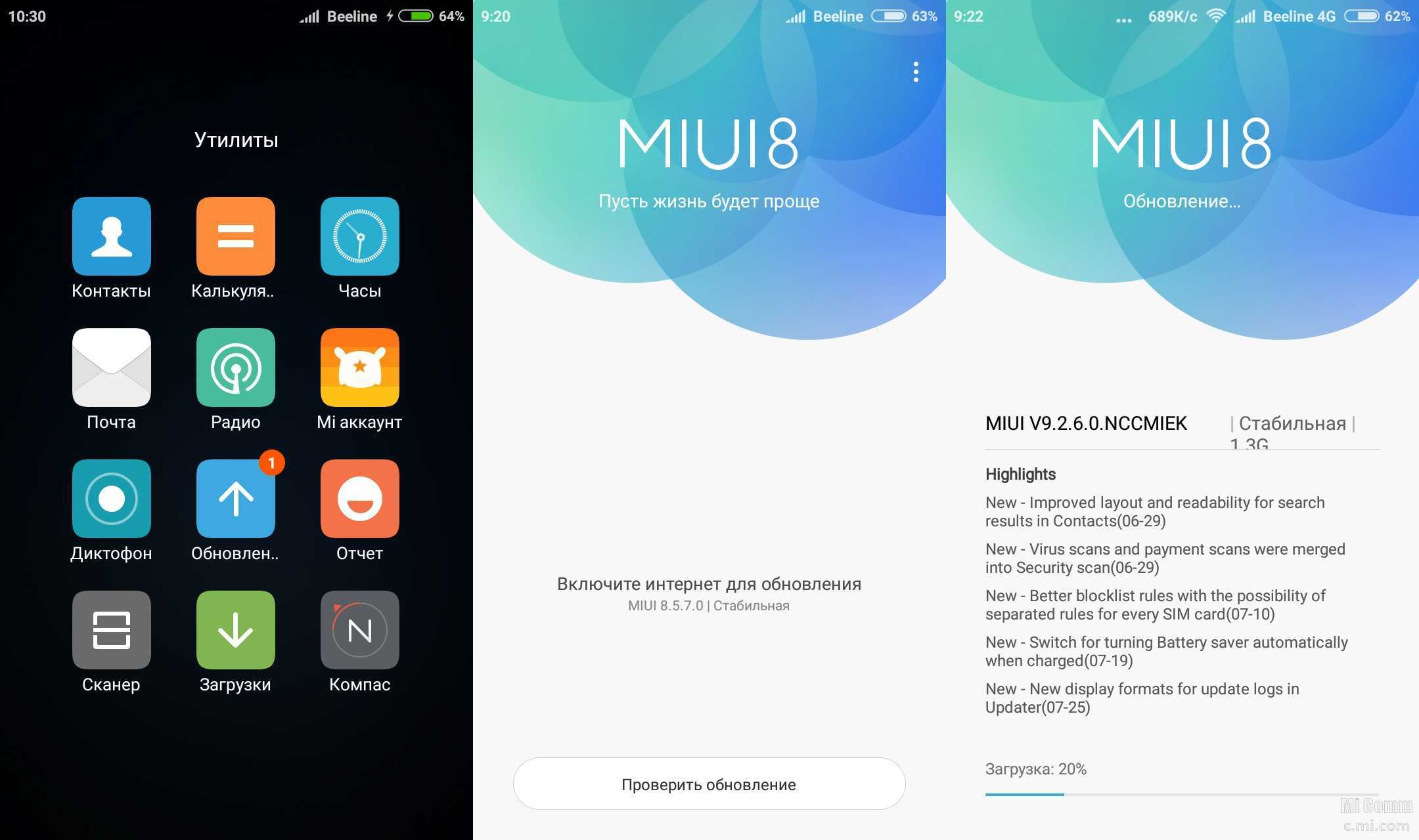 Как установить глобальную прошивку miui на xiaomi - инструкция