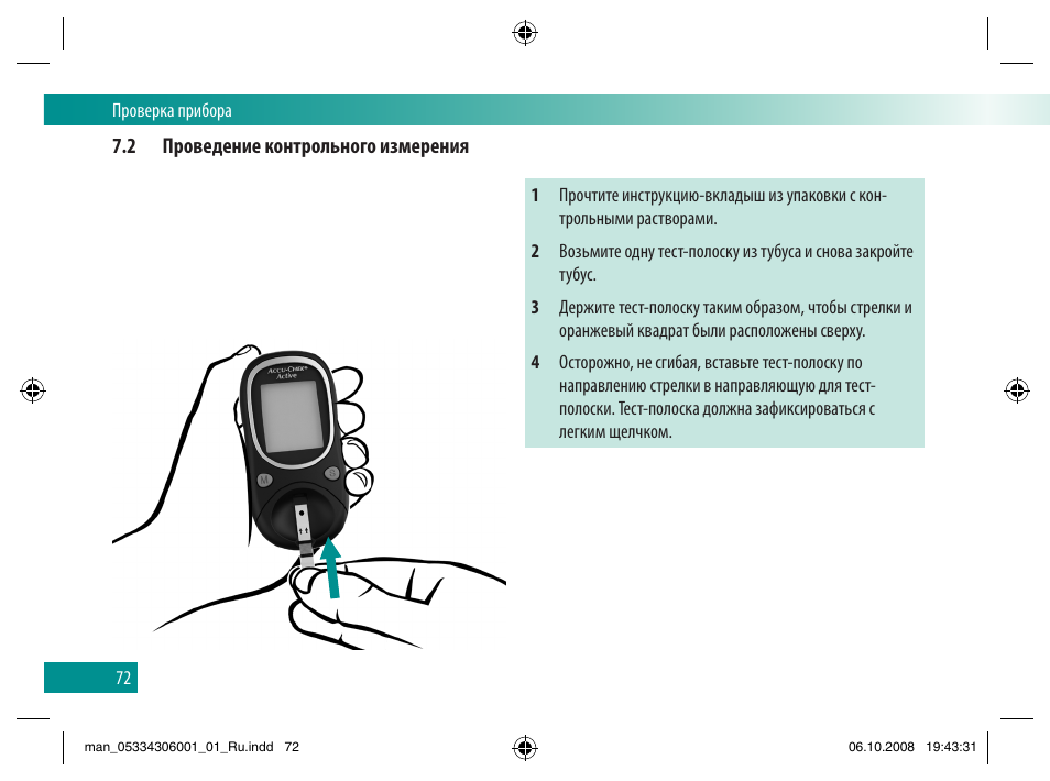 Акучек не работает после замены батарейки