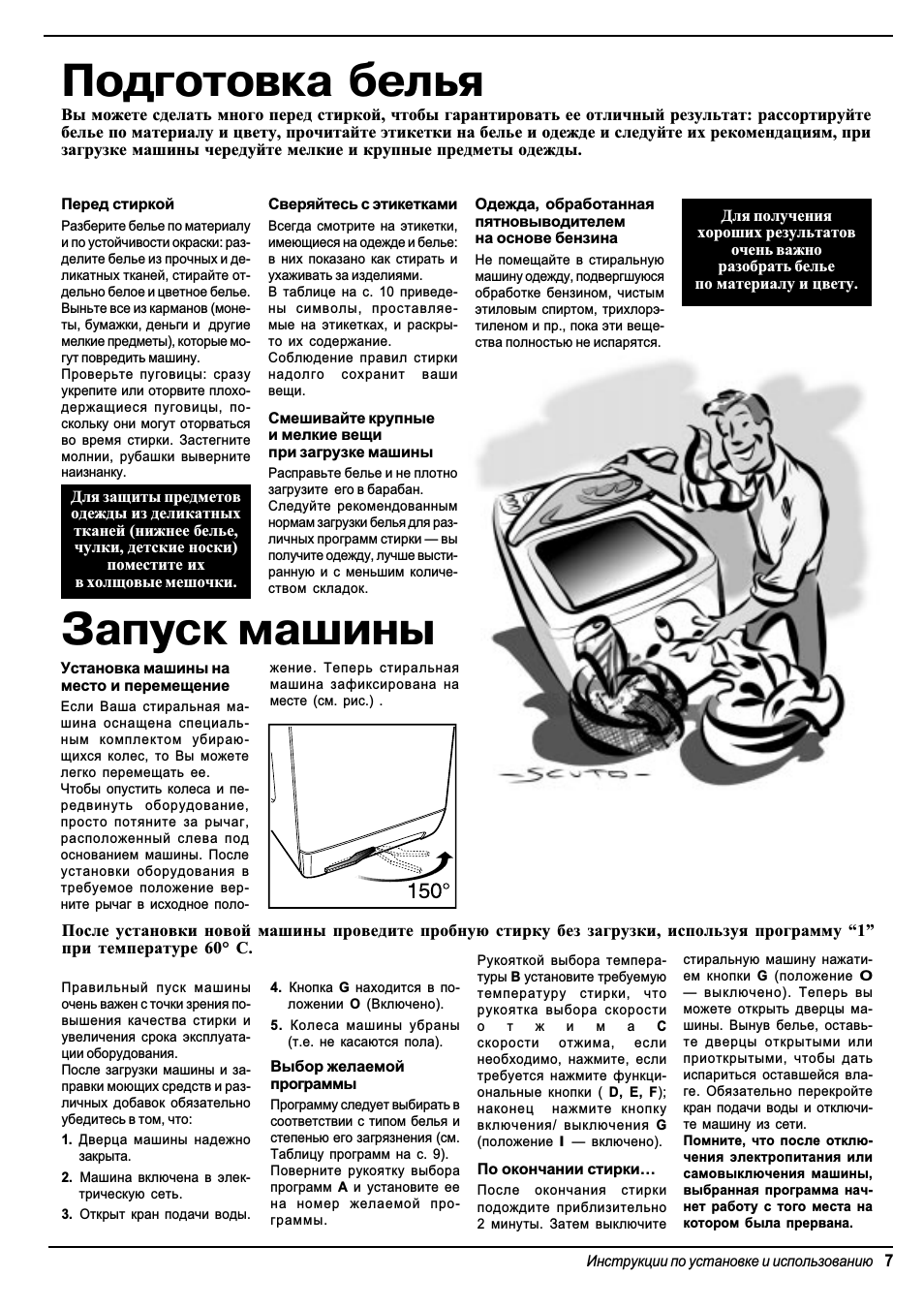 Индезит 421xw как стирать
