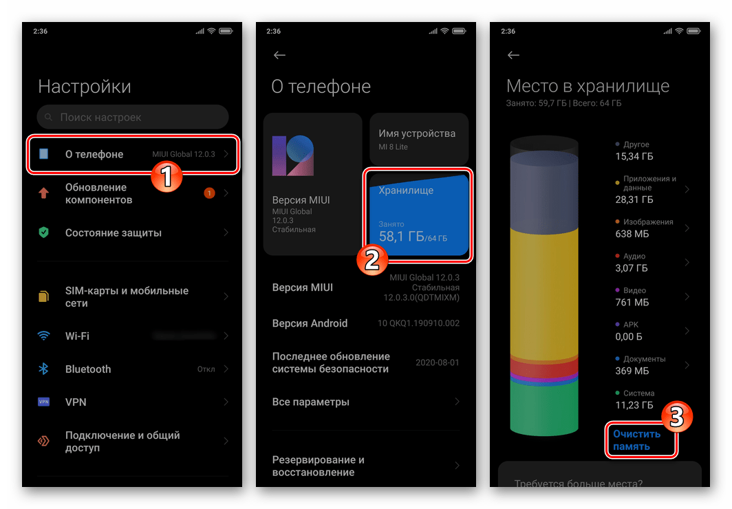 Как очистить другое в памяти на xiaomi и удалить файлы