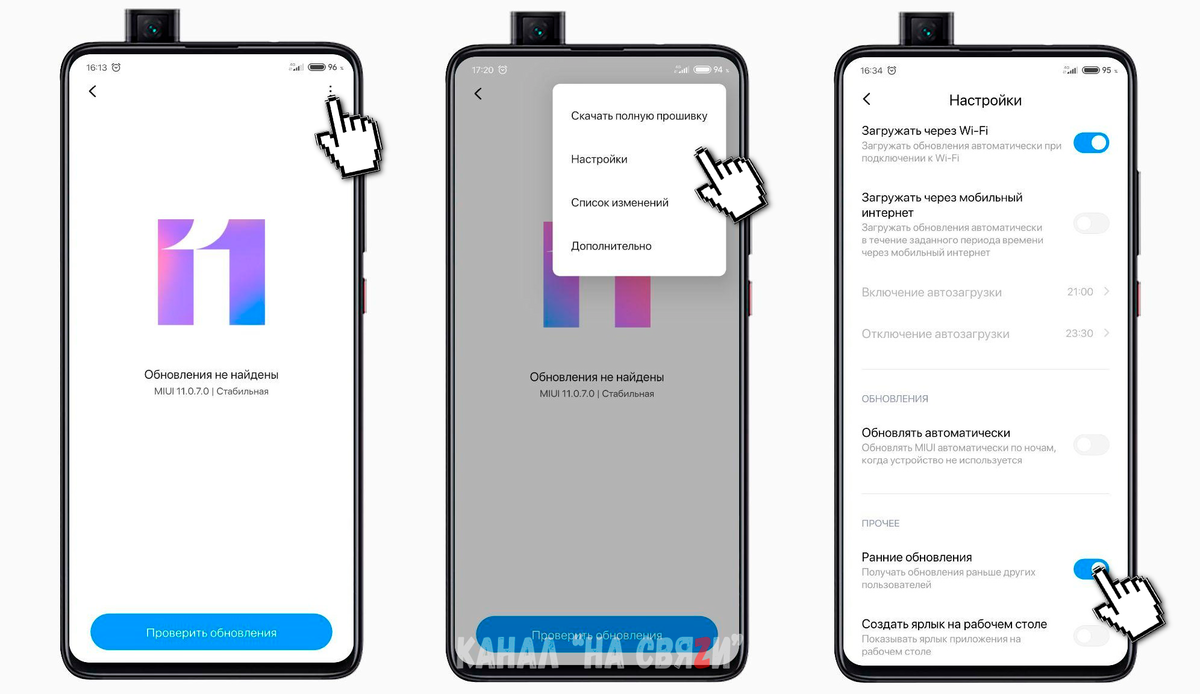 Настройка miui 12