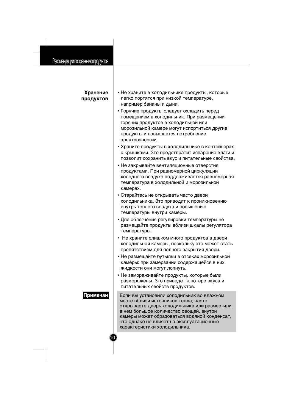 Неисправность холодильника lg
