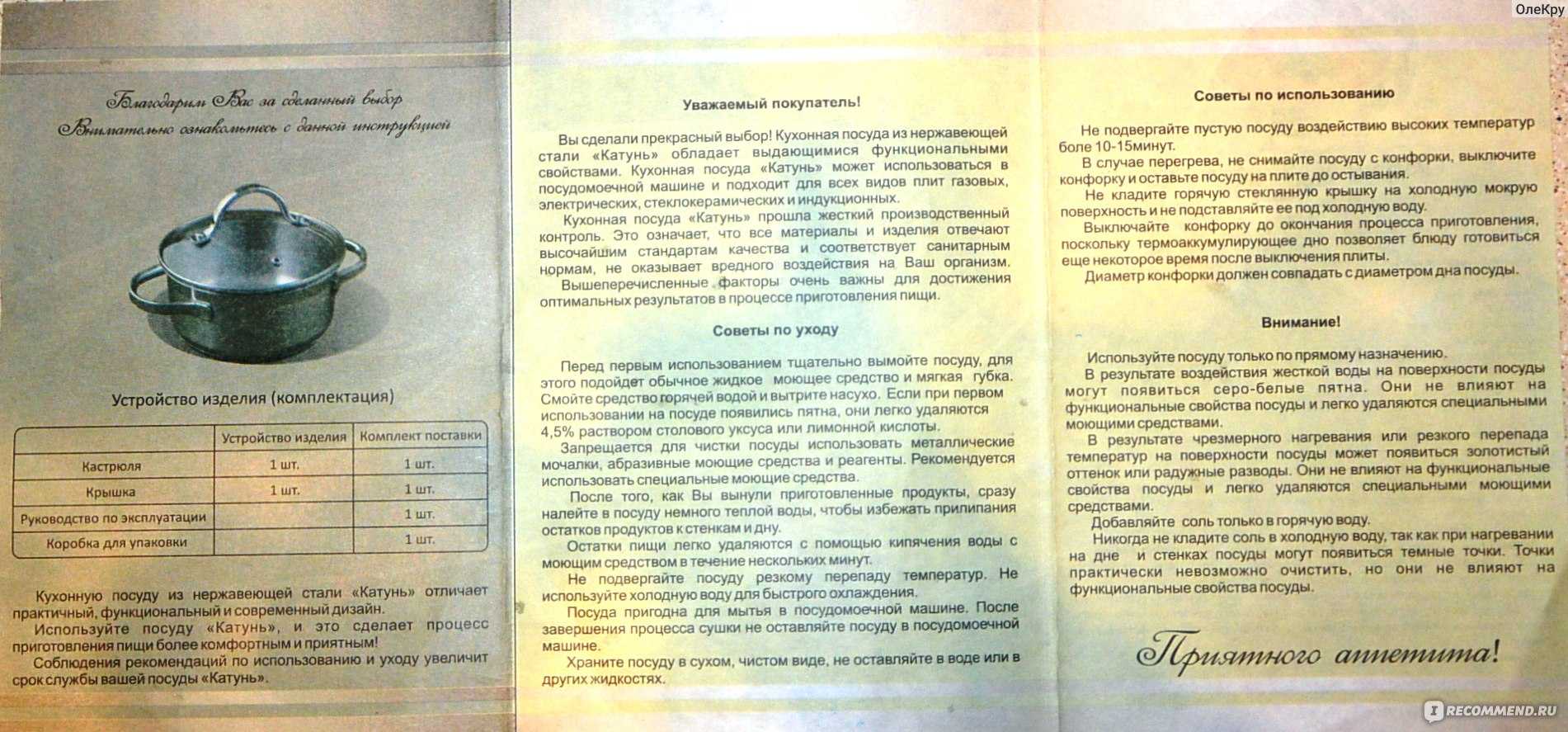 Рейтинг лучших кастрюль на 2023 год