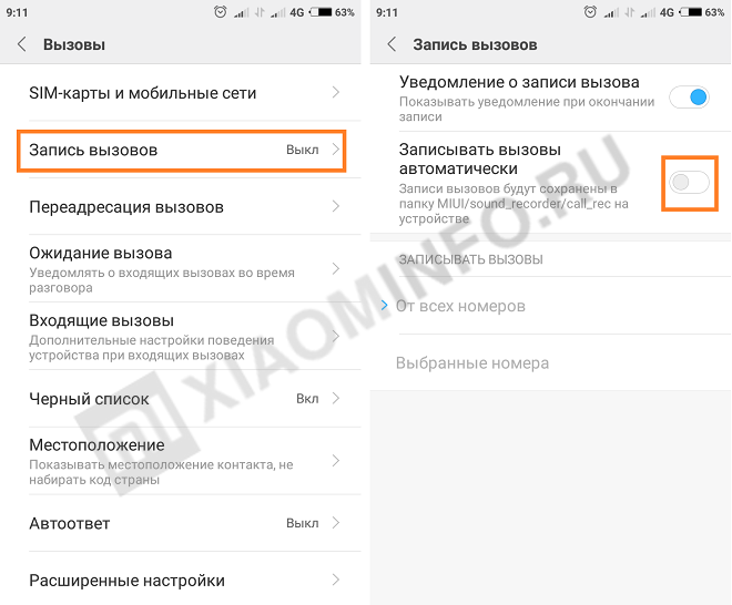 Куда сохраняются звонки на xiaomi. Где на ксиоми сохраняется запись разговора. Куда сохраняется запись разговора на Xiaomi. Куда на Сяоми сохраняются записи разговоров. Куда сохраняются запись звонков на Сяоми.