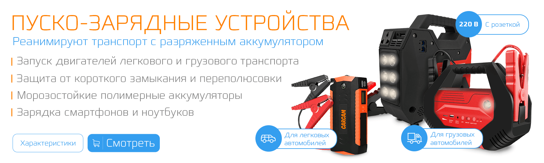 Все сервисные центры Carcam в Москве, 84 сервисных центра Carcam: адреса, телефоны, отзывы, цены на срочный ремонт продукции Carcam