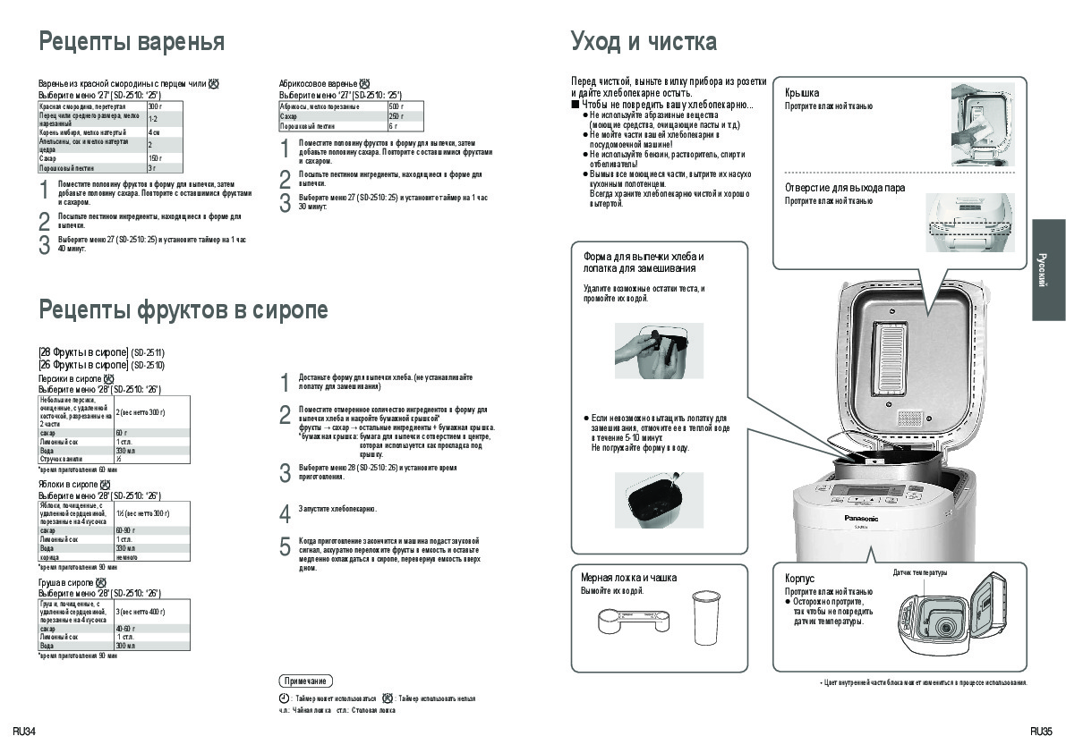 рецепт теста для пиццы в хлебопечке panasonic фото 100