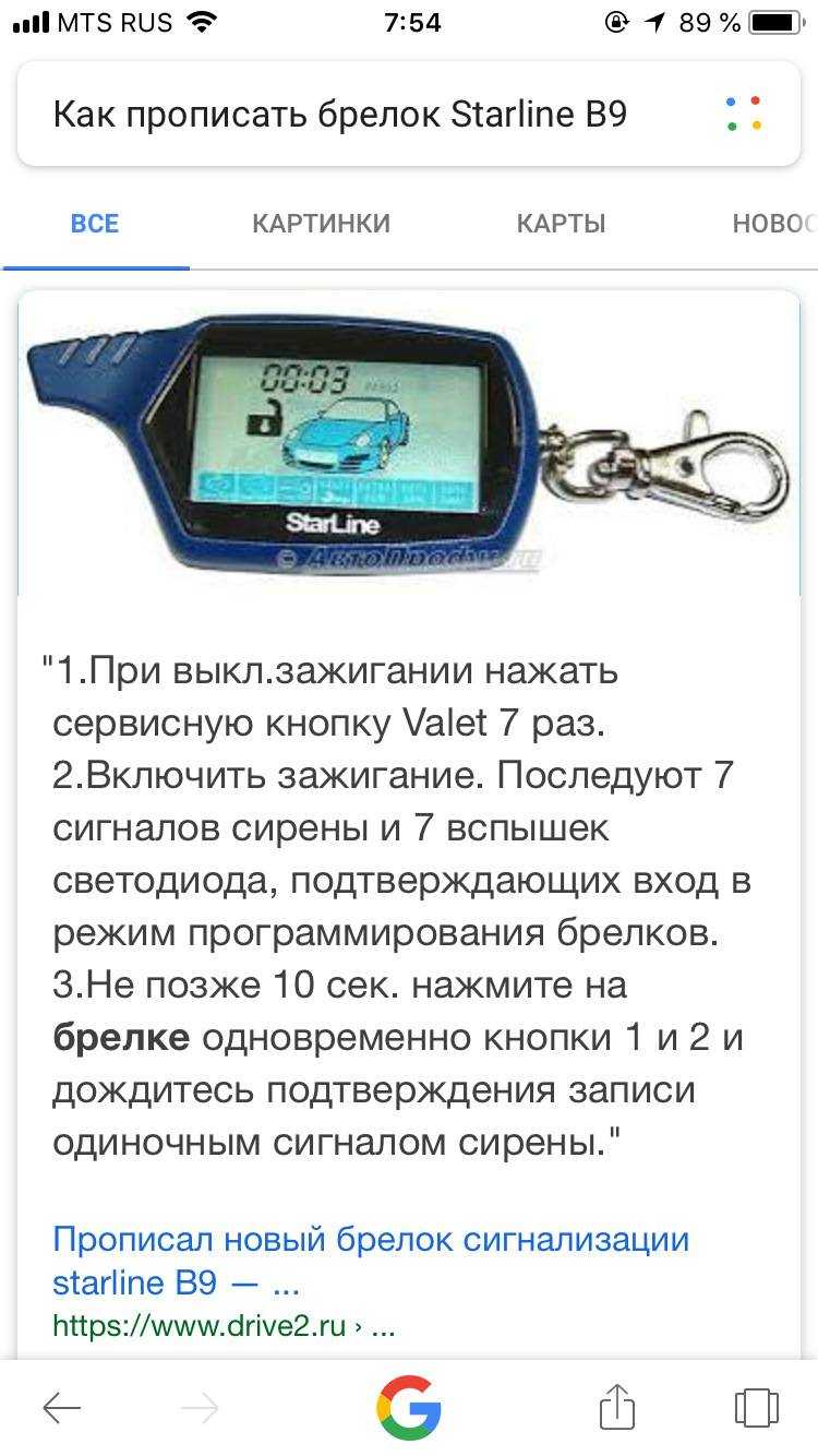 Автомобильная сигнализация sheriff: описания моделей и инструкции