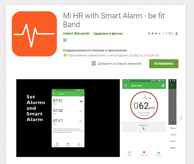 8 лучших приложений для фитнес-браслета mi band